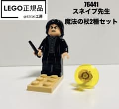 LEGO 레고 해리 포터 76441 보다 스네이프 선생 마법의 지팡이 2종 세트