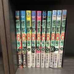 【セット】怪獣8号(1-10巻)のサムネイル