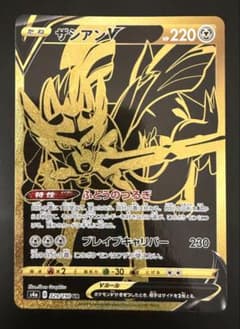 ザシアンV UR S4a シャイニースターV 329/190 | Mercari