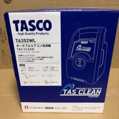 【新品未開封】イチネンTASCO ポータブルエアコン洗浄機 TA352WLのサムネイル