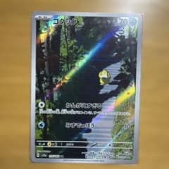 コダック AR SV2a ポケモンカード151 175/165のサムネイル