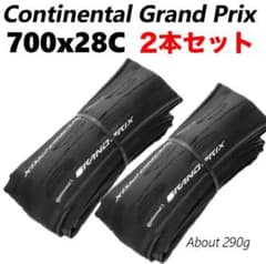 Grand Prix 700x28C 2本 Continental BLACK - メルカリ