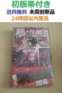 双星の陰陽師 全巻 1〜35巻 | Shop at Mercari from Japan! | Buyee