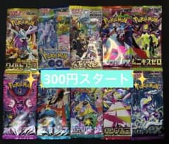 た*お様 ポケモンカード絶版パック　まとめ売り ポケモンカード 未開封10パック10種類 絶版パック 大人気パック まとめ