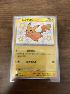 ポケカ　シャイニートレジャー　ピカチュウSのサムネイル