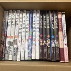 東方コミックス16冊+百合漫画2冊のサムネイル