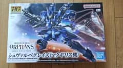 【未使用】HG 1/144 シュヴァルベグレイズ(マクギリス機)