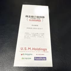 USMH 株主優待券 3000円分usmhマルエツ いなげやのサムネイル