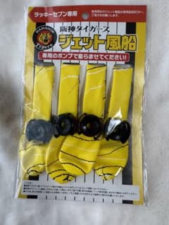 阪神タイガース ジェット風船のサムネイル