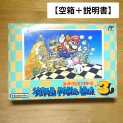 空箱＋説明書】スーパーマリオブラザーズ3 ファミコン 当時物 レトロ