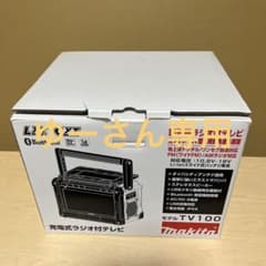 マキタ makita TV100 充電る式ラジオ付テレビのサムネイル
