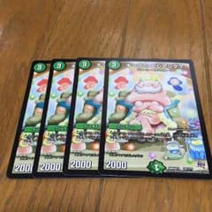 キング・シビレアシダケ 4枚セットのサムネイル