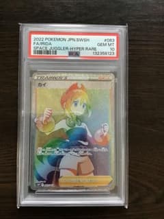 【PSA10】カイ HR スペースジャグラー