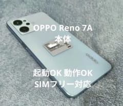 v*m様 再出品/値下げ OPPO Reno7 A 本体 SIMフリー - メルカリ