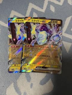 ミライドンex rr 2枚セットのサムネイル
