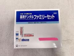 薬用デンタルファミリーセットのサムネイル