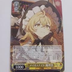 g*o様 東方Project ヴァイスシュヴァルツ メイガスナイト 魔理沙 RRのサムネイル