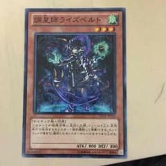 調星師ライズベルトのサムネイル