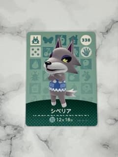どうぶつの森 amiiboカード シベリア 338 - メルカリ