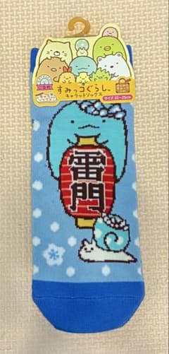 すみっコぐらし　靴下　東京限定　雷門でのんびり　とかげのサムネイル