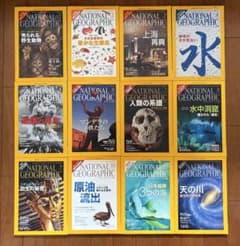 NATIONAL GEOGRAPHIC 2010年 12冊セットのサムネイル