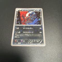 ダークライ CP5 幻·伝説ドリームキラコレクション 023/036 - メルカリ