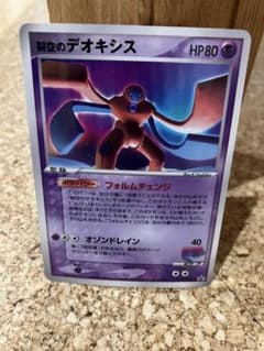 裂空のデオキシス PROMO PCG-Pプロモカード 018/PCG-P - メルカリ