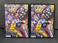 【匿名配送】傷だらけの革命スカーレッドゾーン 2枚セットのサムネイル