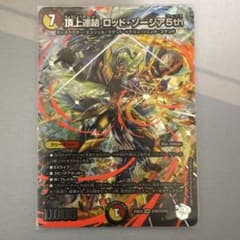 頂上連結 ロッドゾージア5th 超銀トレジャー - メルカリ