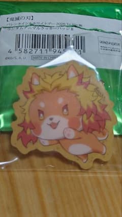 鬼滅の刃 バレンタイン アニマルクッキーバッジ 煉獄杏寿郎のサムネイル