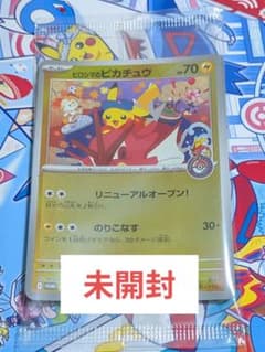 美品未開封 ヒロシマのピカチュウ - メルカリ