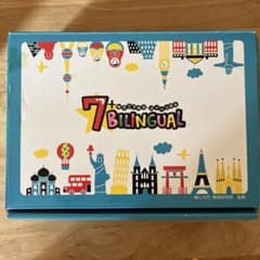 七田式　セブンプラスバイリンガルのサムネイル