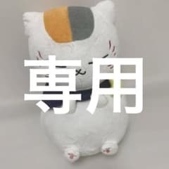 나츠메 친구장 냥코 선생님 봉제인형