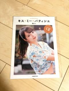 CANDY TUNE 南なつ クリアポスター キス・ミー・パティシェのサムネイル