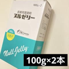 ヌルゼリー 医療用潤滑剤 100g2本セット - メルカリ