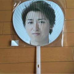嵐 大野智 ウチワ 君と僕の見ている風景のサムネイル