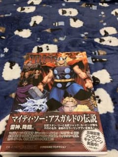 即購入可　アメコミ マイティ・ソー:アスガルドの伝説のサムネイル