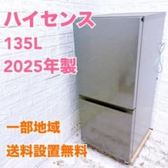 TK430　ハイセンス 135L 冷蔵庫 一人暮らし 小型 TK430 ハイセンス 135L 冷蔵庫 一人暮らし 小型 - メルカリ