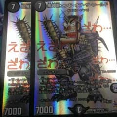 黒神龍エンドオブザワールドのサムネイル