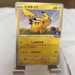 電*屋様 ポケモンカード ピカチュウ プロモ 024/S-P ジムプロモ - メルカリ