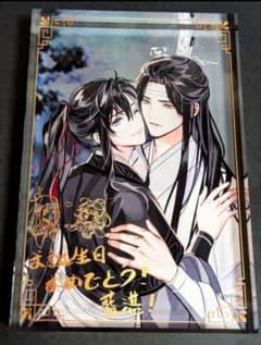 忘羨】アクリルブロック 藍忘機BD 2024 公式茶屋 魔道祖師 - メルカリ