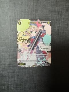 WIXOSS サーバント # しぐれうい PR-Di001Pのサムネイル