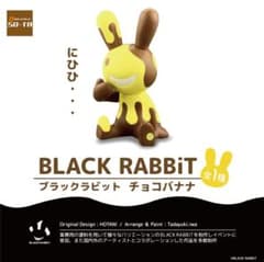 BLACK RABBiT チョコバナナ　ブラックラビット　ポップアップストア BLACK RABBiT チョコバナナ ブラックラビット ポップアップストア