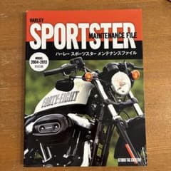 ハーレースポーツスターメンテナンスファイルのサムネイル