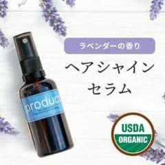 ザ・プロダクト オーガニック ヘア シャインセラム 50mlのサムネイル