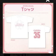 さくらみこ 1st Live Tシャツのサムネイル