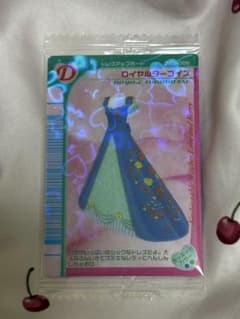 ラブベリ ロイヤルターコイズのサムネイル