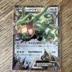 レックウザEX：ポケモンセンター PROMO XYシリーズプロモーションカード…のサムネイル
