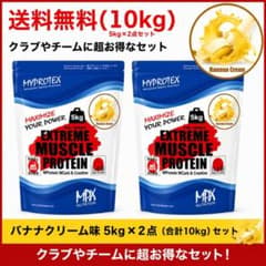 国産プロテイン10kg激安★マイプロテック★クレアチン配合★バナナ味R 送料無料 国産プロテイン10kg激安☆マイプロテック☆クレアチン配合☆バナナ味T