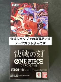 ONEPIECEカード 決戦の刻 テープカット済 1BOXのサムネイル